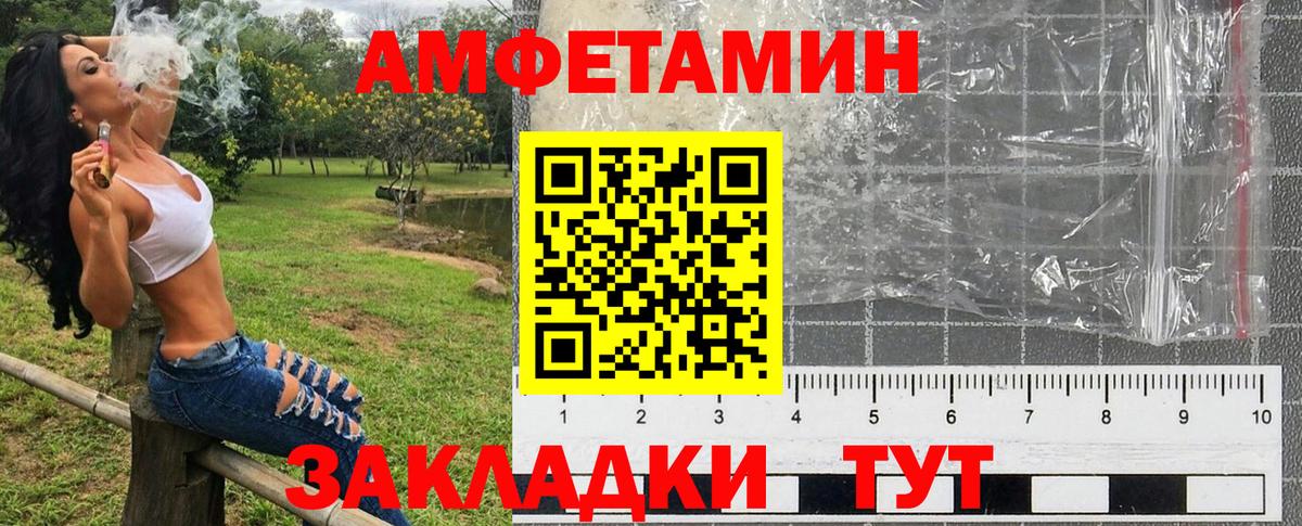 Amphetamine  Вход с VPN  Обь  АМФЕТАМИН VHQ  АМФЕТАМИН 