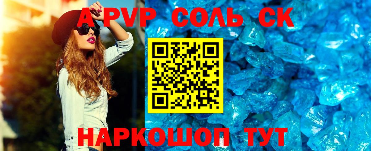 Обь  A-PVP VHQ  Alfa_PVP  Вход с VPN  Alpha PVP Crystall  APVP Crystall 