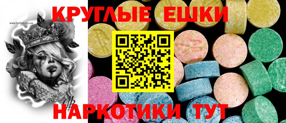 Ecstasy диски Обь