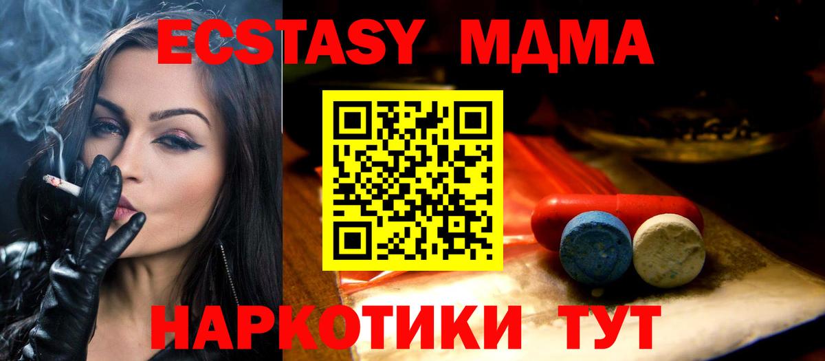 ЭКСТАЗИ mix  omg ONION  Обь  Экстази круглые  Вход с VPN 