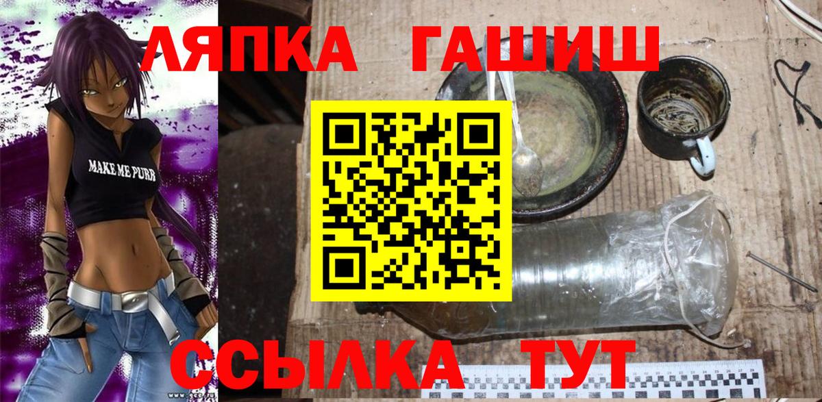 ГАШ убойный Обь