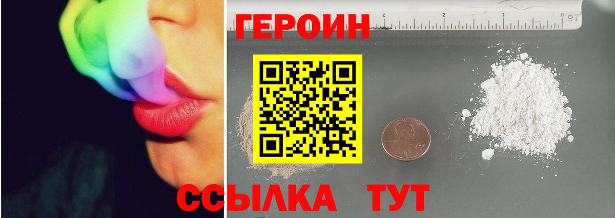 ГЕРОИН Афган  Вход с VPN  Обь 