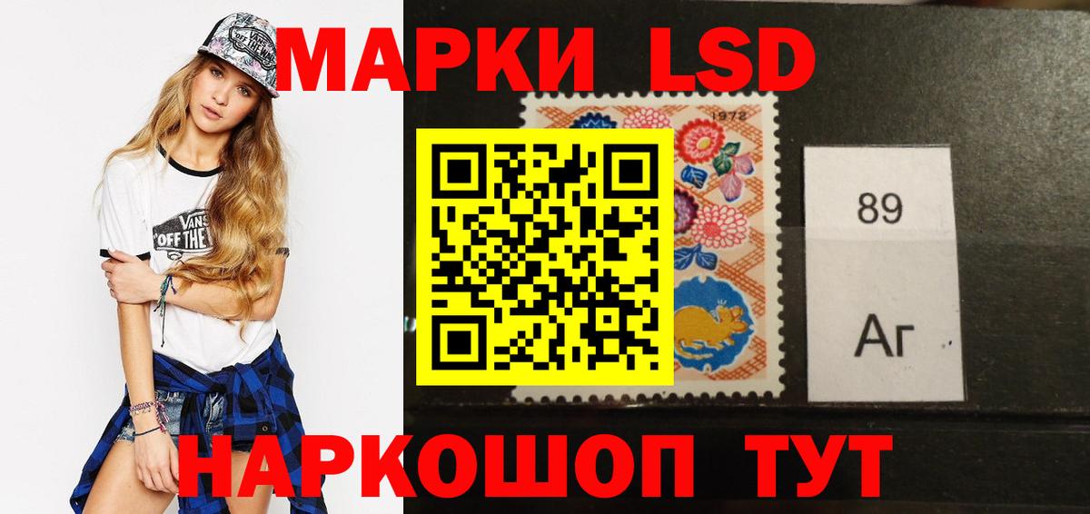 LSD-25 экстази кислота Обь