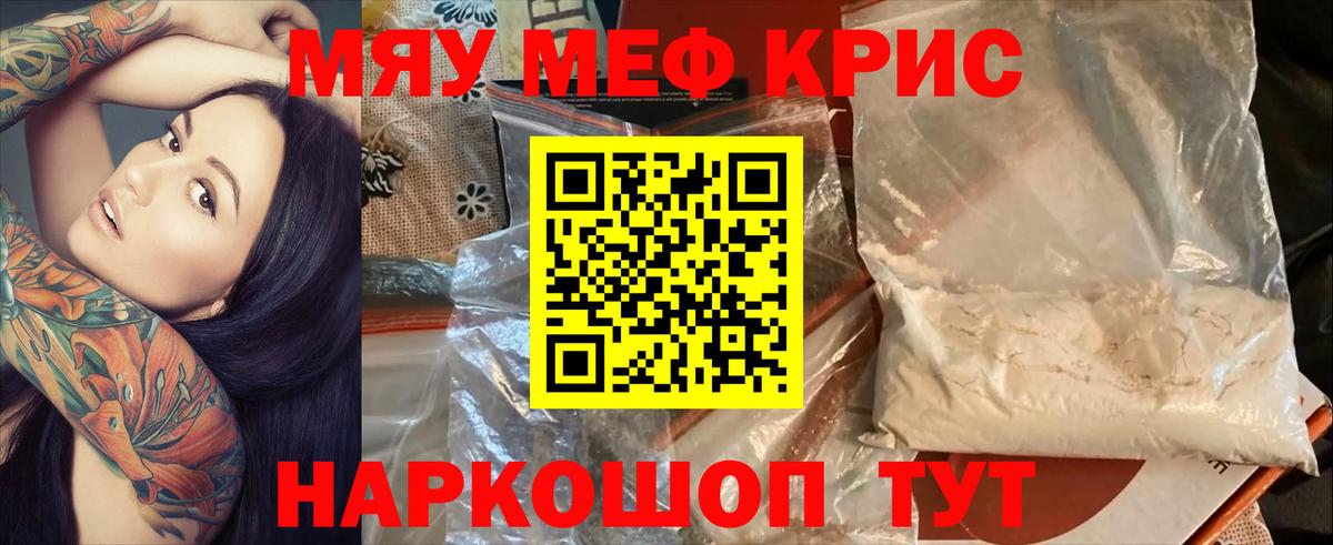 Обь  Мефедрон mephedrone  Мефедрон 4 MMC  МЕФ  Вход с VPN 