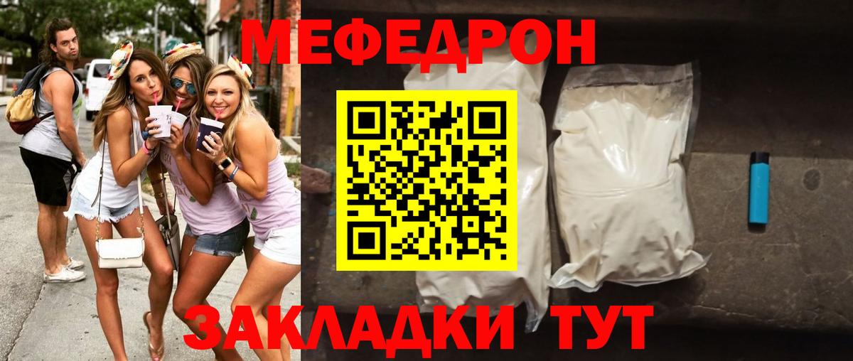 МЕФ кристаллы Обь