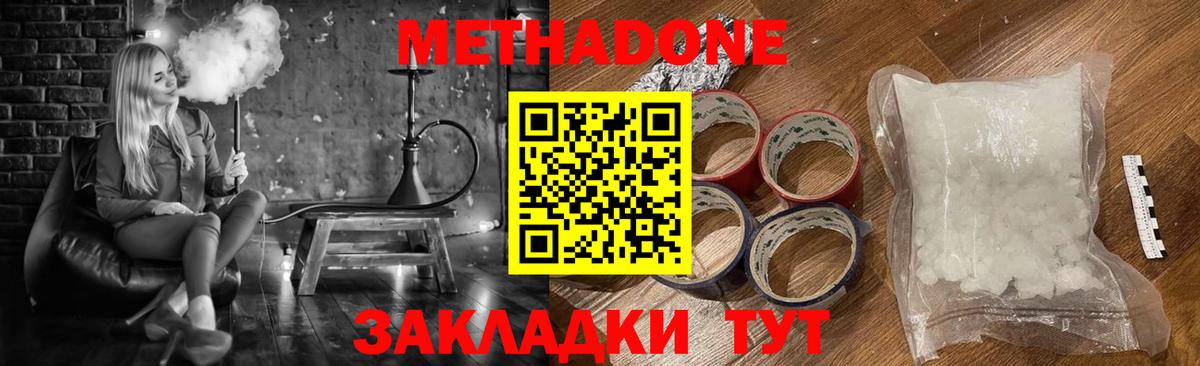 Метадон мёд Обь