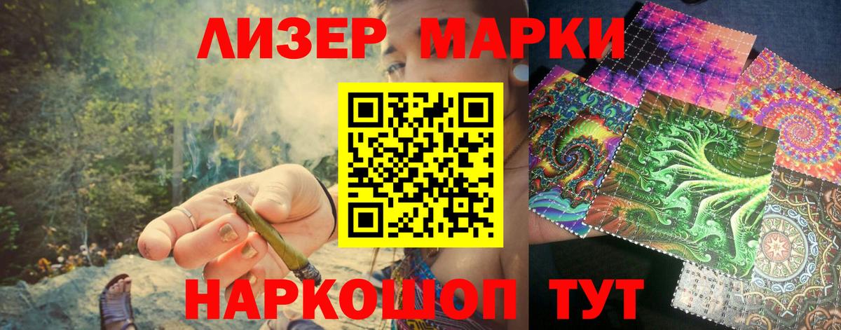 Наркотические марки 1,8мг Обь