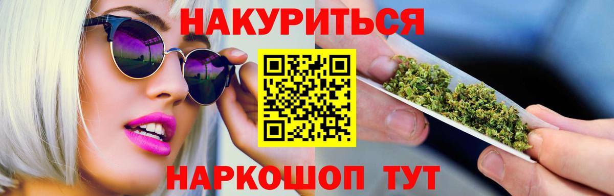 Бошки Шишки гибрид  Канабис MAZAR  Бошки Шишки Bruce Banner  Вход с VPN  Обь 